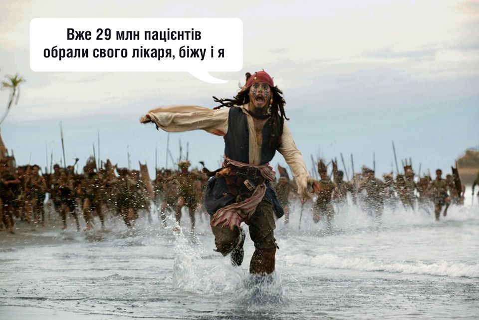 Щоб не бігти, аби встигнути обрати свого лікаря, подбайте про це заздалегідь