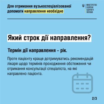 napravlennia-2