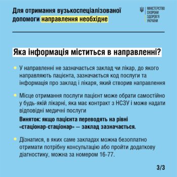 napravlennia-3