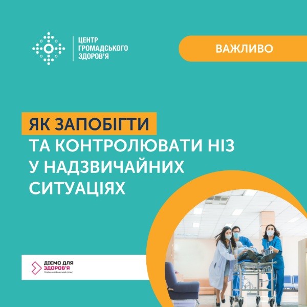 НЕІНФЕКЦІЙНІ ЗАХВОРЮВАННЯ (НІЗ)  В УМОВАХ ВІЙНИ