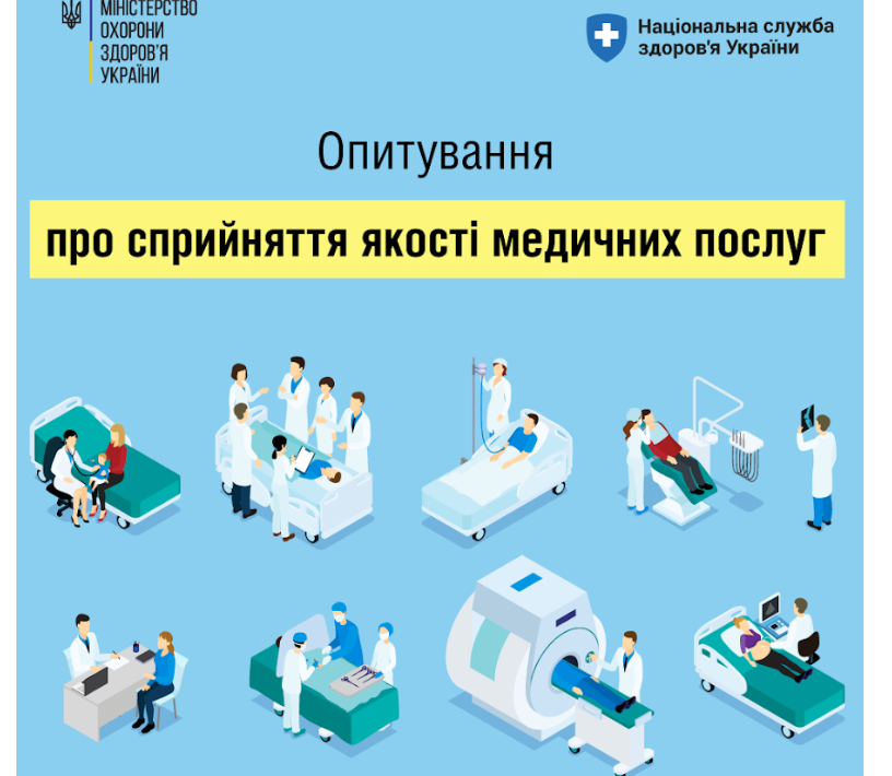Пресреліз опитування МОЗ “Голос пацієнтів” Хвиля ІІ