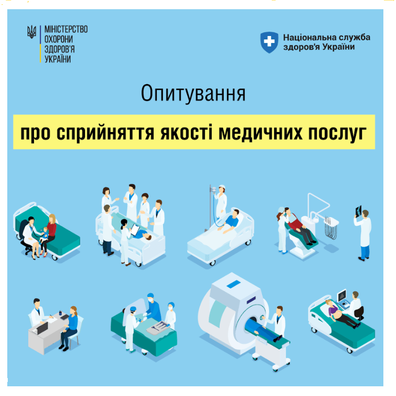 Пресреліз опитування МОЗ “Голос пацієнтів” Хвиля ІІ