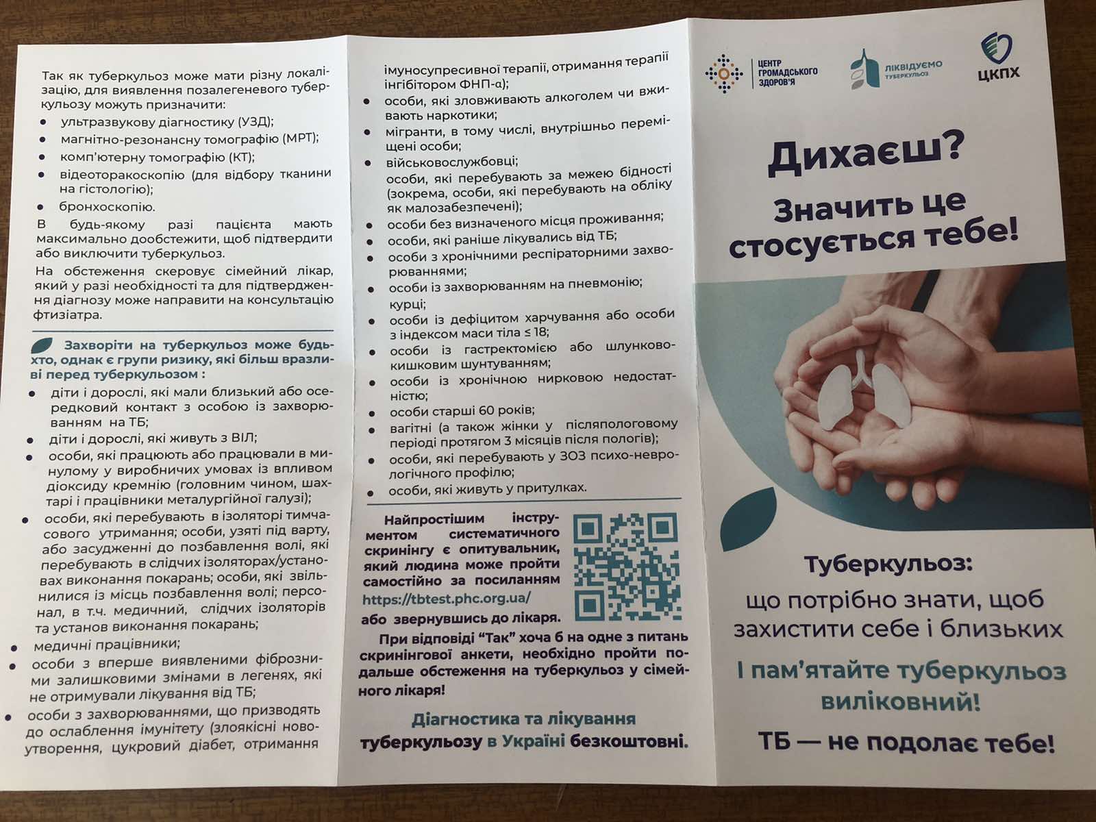 Докладно розповідаємо про туберкульоз: як розвивається, які бувають форми та хто в групі ризику